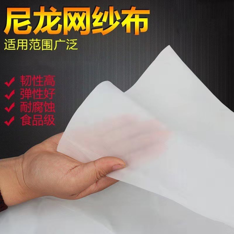 尼龙过滤布商用大号豆腐布纯棉粗纱布厨房蒸笼做豆腐包布网布盖布