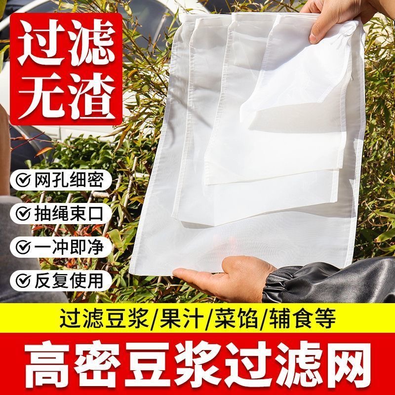 豆浆过滤网家用超细500目尼龙袋