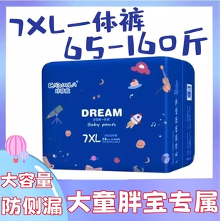 咔哆啦拉拉裤7XL码特大全包臀大儿童60-160斤一体裤XXXXXXL码夜用