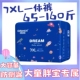 XXXXXXL码 咔哆啦拉拉裤 160斤一体裤 特大全包臀大儿童60 夜用 7XL码