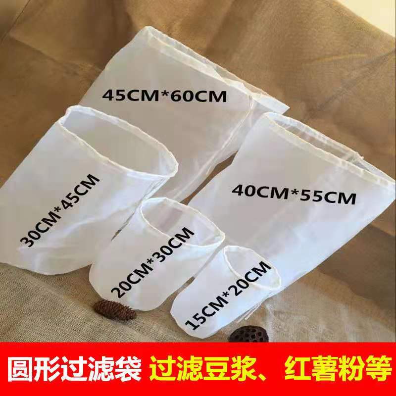 圆形豆腐脑豆浆过滤网袋搓冰粉 挤菜馅 豆腐过滤袋果汁红薯粉隔渣