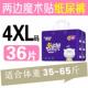 6XL夜用大童7XL码 特大号超薄尿不湿4XL拉拉裤 5XL码 咔哆啦纸尿裤