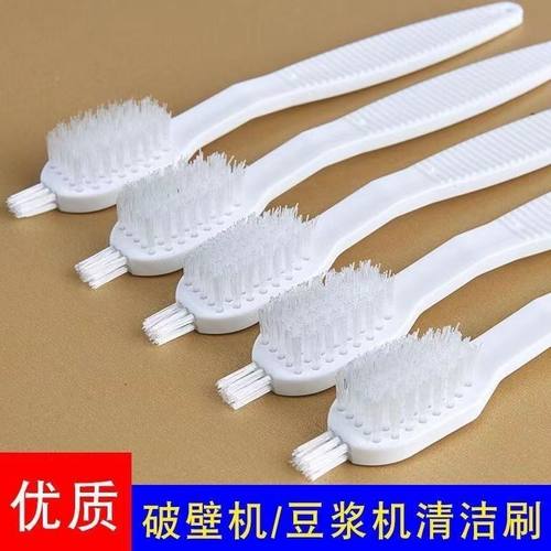 破壁机刷子辅食机多功能清洁刷