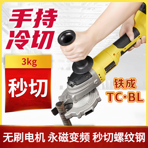 铁成无刷锂电手持冷切锯