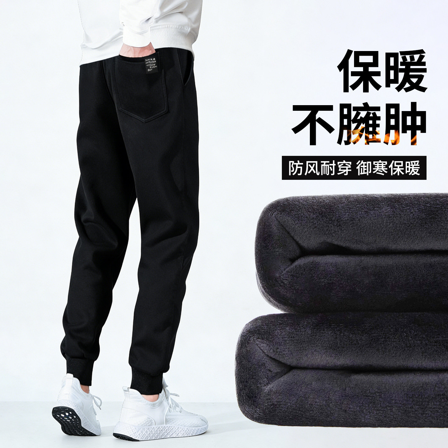 2025款加绒加厚运动裤男宽松束脚裤冬季休闲小脚裤子男外穿保暖裤,男装,休闲裤,淘宝优惠券,粉丝福利购,淘宝优惠卷