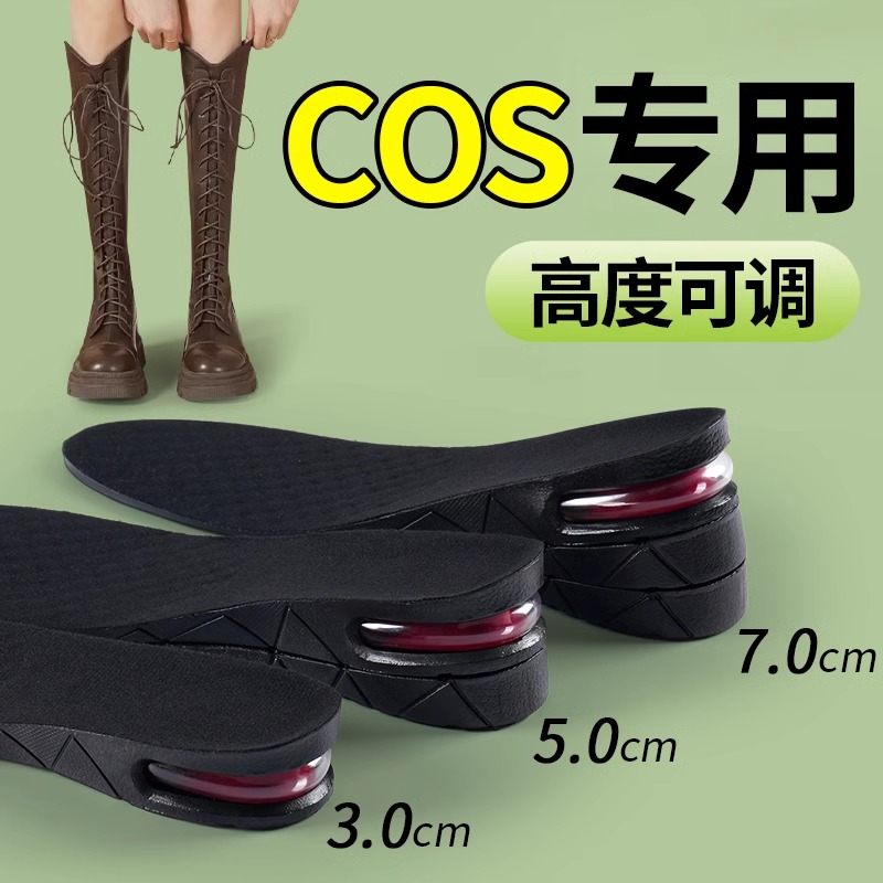 cos增高鞋垫女新款隐形