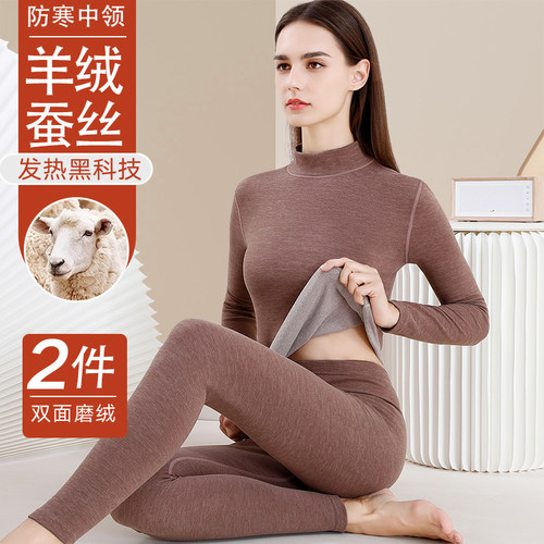 中高领羊毛蚕丝保暖内衣女套装