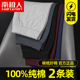 薄款 打底棉毛裤 线裤 男士 保暖裤 纯棉裤 衬裤 南极人秋裤 紧身春秋冬季