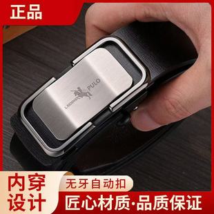 裤 保罗皮带男真皮自动扣腰带纯牛皮百搭休闲商务年轻人潮流韩版 带