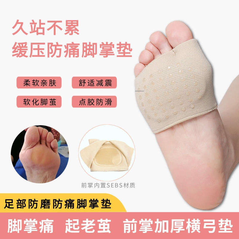 拇指外翻矫正器足横弓塌跖骨