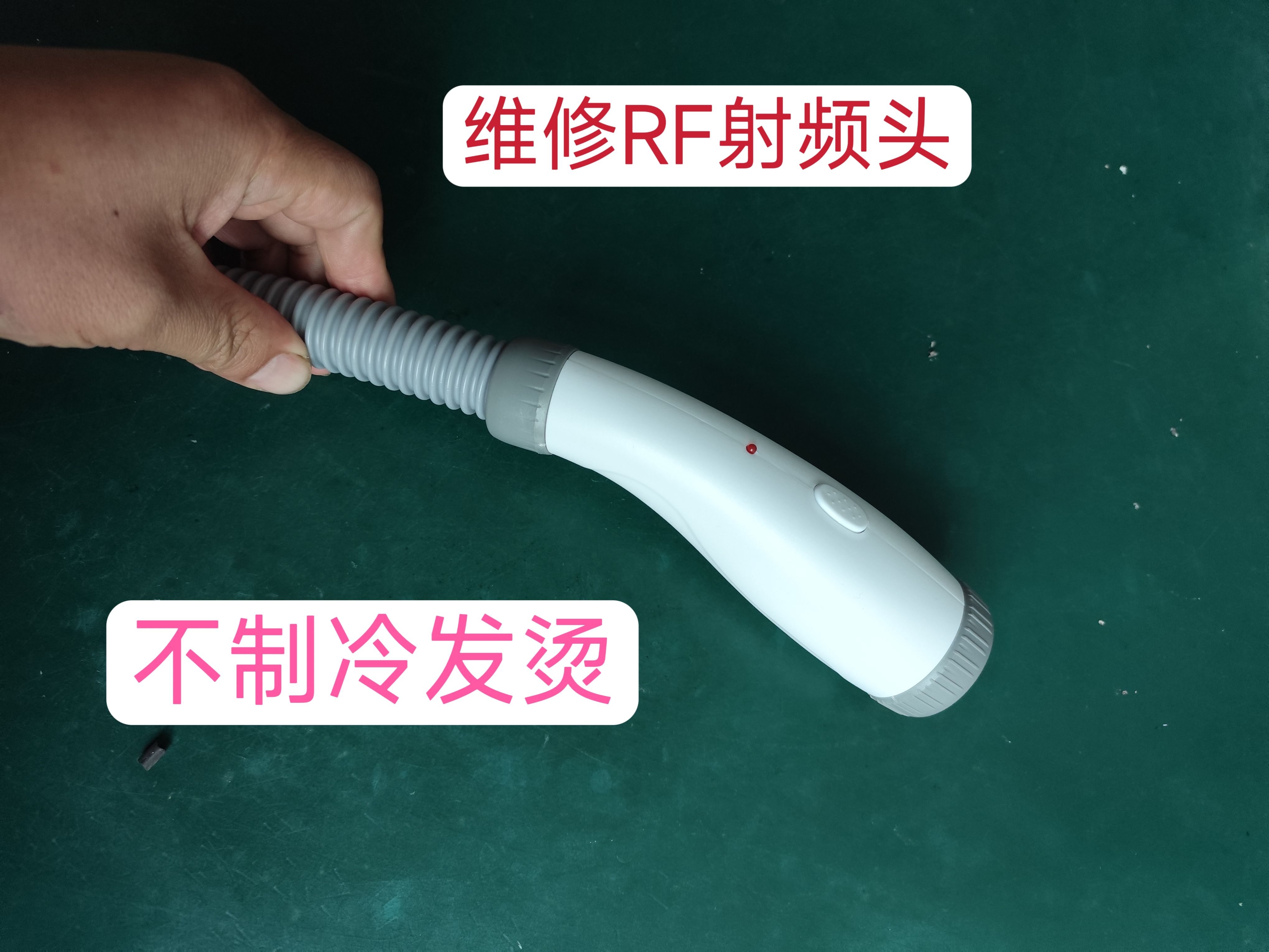 RF电波拉皮射频手柄探头美容仪器配件提拉OPT脱毛多功能提升紧致