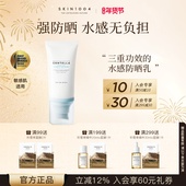 SKIN1004理肤天使积雪草水感防晒水润干敏肌舒缓SPF50 防晒乳50ml