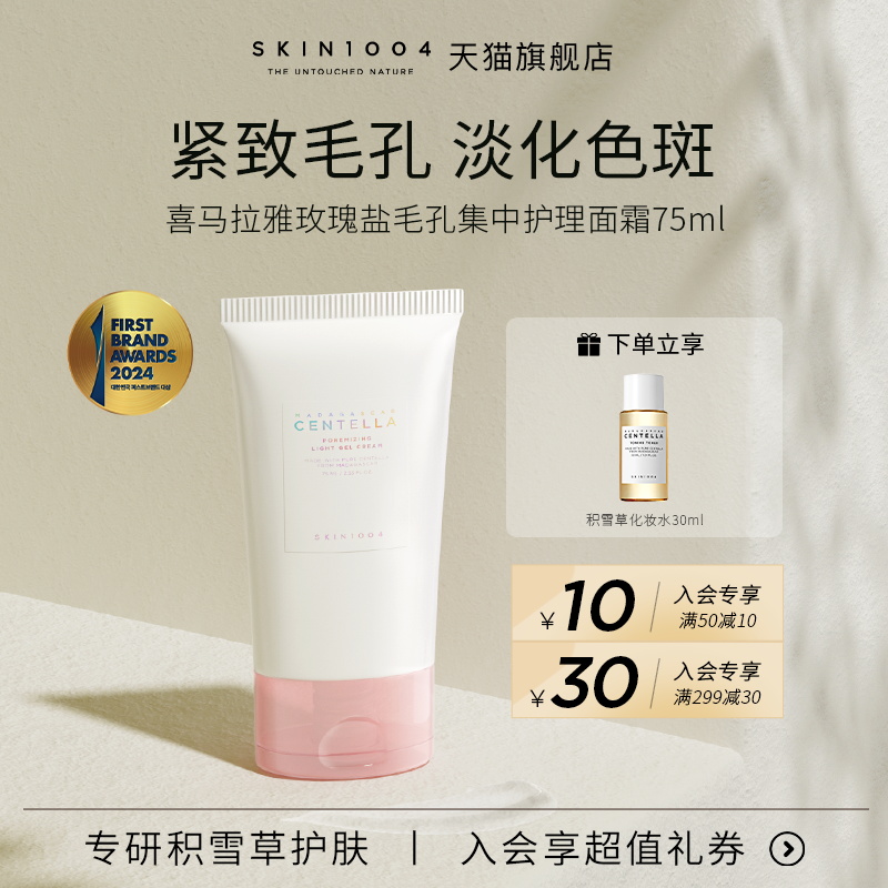 韩国skin1004所有肤质