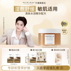 SKIN1004理肤天使积雪草精华妆前湿敷棉片舒缓强补水保湿棉片70ea