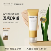 SKIN1004理肤天使洗面奶马达加斯加积雪草敏感肌温和洁面乳125ml