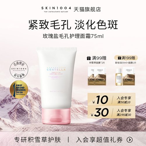 韩国skin1004所有肤质