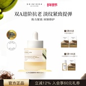 SKIN1004理肤天使积雪草0.2%视黄醇淡纹紧致赋活安瓶微针精华原液
