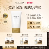 SKIN1004理肤天使修护面霜75ml保湿 积雪草提亮乳霜