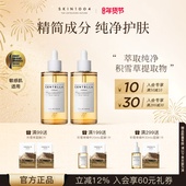 SKIN1004积雪草修护精华舒缓补水维稳安瓶精华液100ml 2瓶装