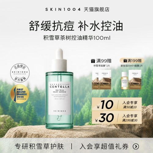 skin1004舒缓控油修护茶树精华