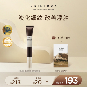 SKIN1004理肤天使积雪草益生菌补骨脂酚抗皱眼霜20ml