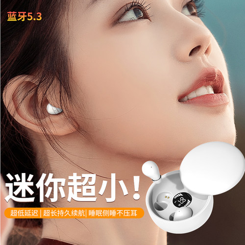 睡眠隐形入耳超长续航蓝牙耳机