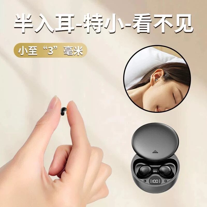 蓝牙耳机睡眠无线降噪迷你超小双耳高音质重低音立体声入耳通用款