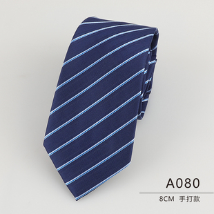 衬衫 领带8厘米A080手打蓝色条纹西装 结婚上班潮流 商务正装 男士