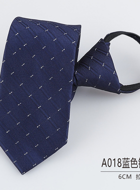 男士懒人6厘米A018拉链领带休闲窄款新郎结婚韩版免打结工作面试