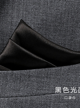 龙安豪商务涤丝色织纯色方巾包邮