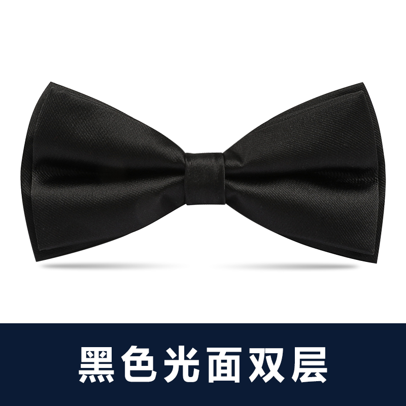 男士正装商务宴会领结黑色光面