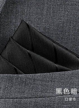 龙安豪商务涤丝色织条纹方巾包邮