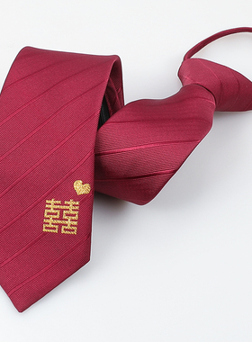 红色囍领带男免打结新郎结婚懒人正装西服商务新潮拉链式喜庆婚礼