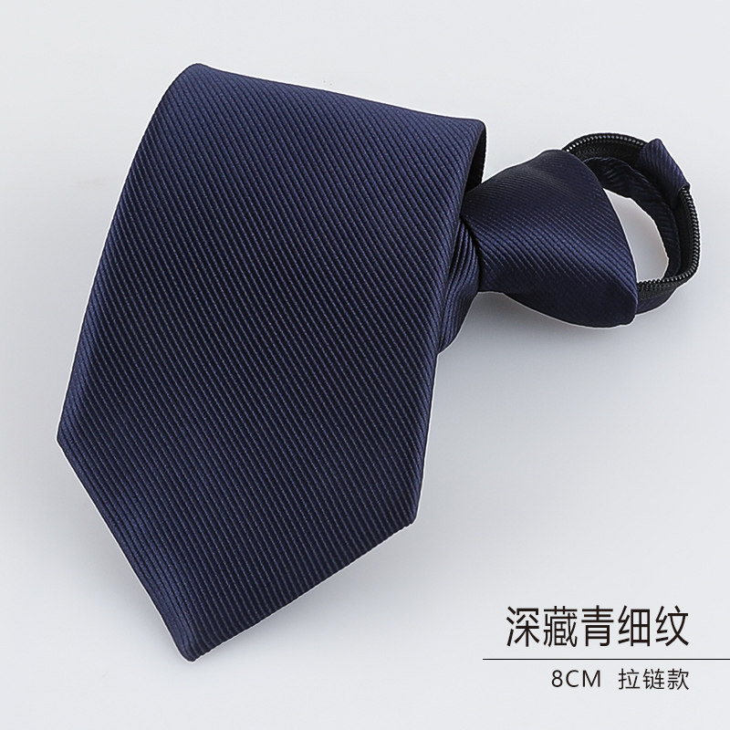 男士懒人8厘米深藏青细纹拉领带休闲窄款新郎结婚韩版免打结工作