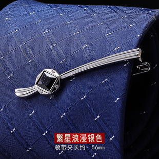 简约银色气质领带夹男女别针韩版 男士 保安领夹繁星浪漫银色领带夹