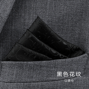 男士西装口袋巾方巾手帕巾多色正装西服胸巾丝巾黑色花纹口袋巾