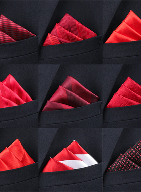 男装西装酒红口袋巾方巾男士衬衫西服胸巾手帕丝巾红色胸口巾