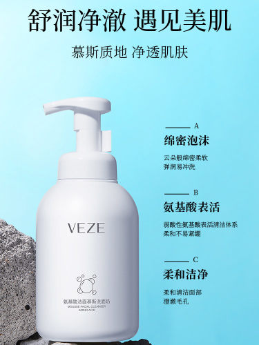 补水保湿控油深层清洁