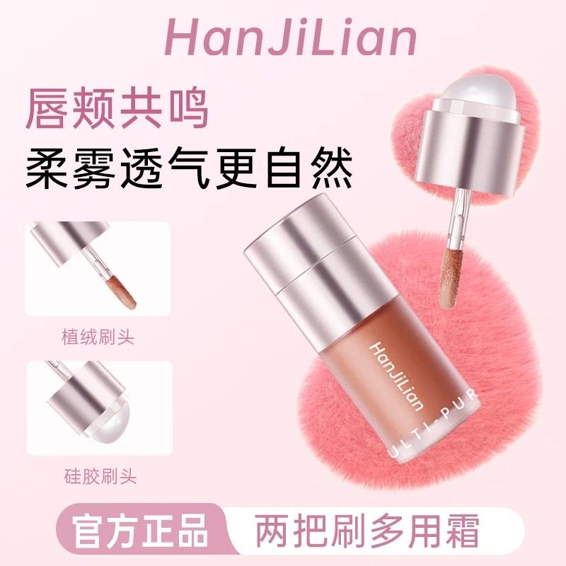 韩姬莲水绒多用霜腮红修容高光提亮多用持久流光风唇釉口红唇彩图片