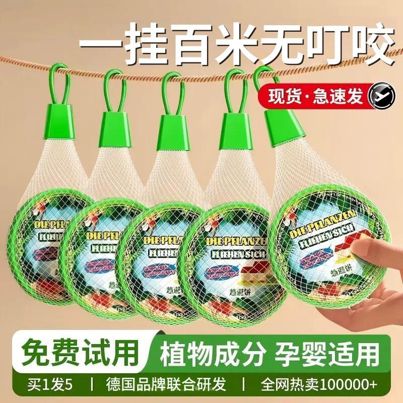 驱蚊神器苍蝇去除防蚊子香薰室内外学生宿舍饭店商用新款挂件图片
