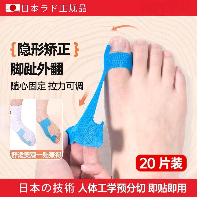 日本拇指外翻矫正带关节固定绷带肌肉贴大脚趾防磨护套透气可穿鞋