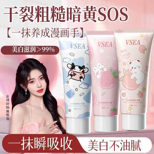 烟酰胺柔润香氛护手霜女白美保湿嫩白长效滋润补水防干裂老牌国货
