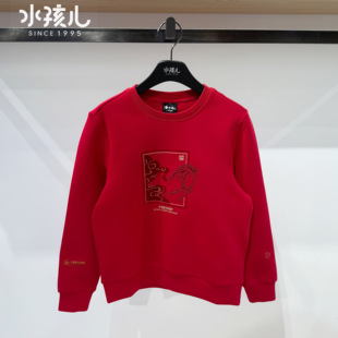 水孩儿童装男童女童卫衣商场同款2026春新年款喜庆莱卡空气棉卫衣