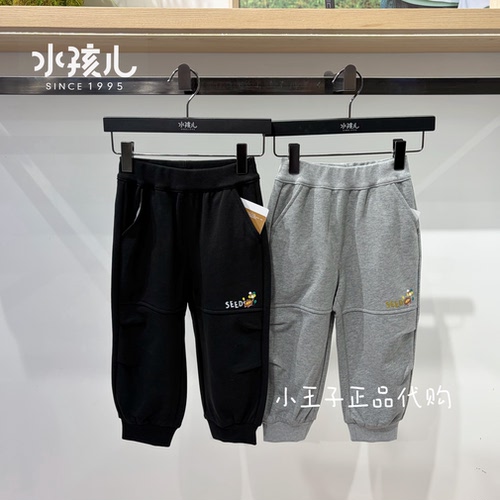 水孩儿童装男小童针织长裤商场同款2026秋季新款休闲裤运动卫裤
