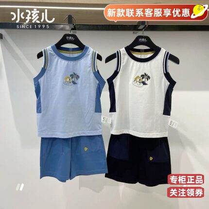 正品水孩儿童装25夏季新款男童背心套装卡通T恤背心短裤凉感舒适
