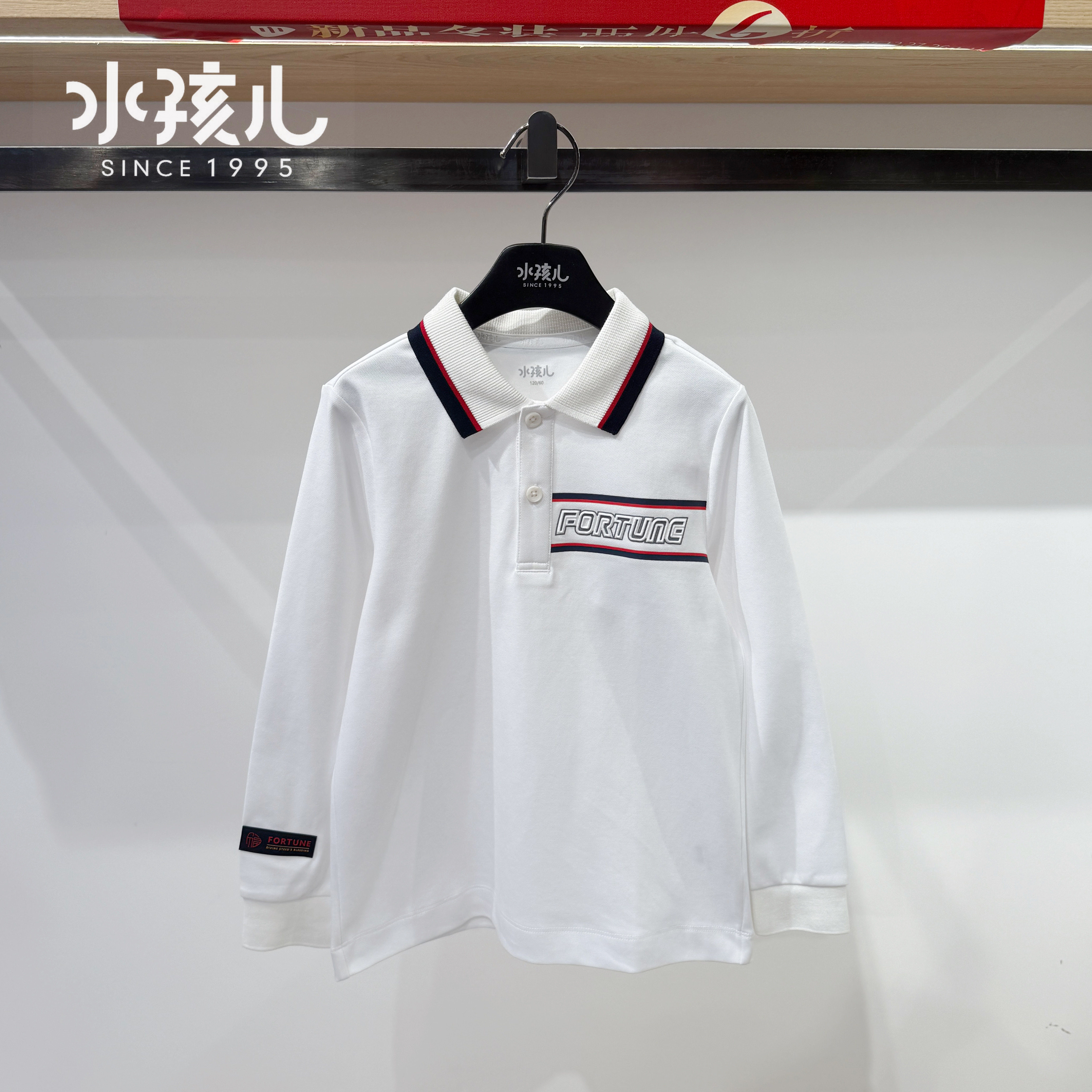 水孩儿童装男童Polo领长袖商场同款2026年春季新款卫衣打底衫百搭,童装/婴儿装/亲子装,儿童POLO衫,淘宝优惠券,粉丝福利购,淘宝优惠卷
