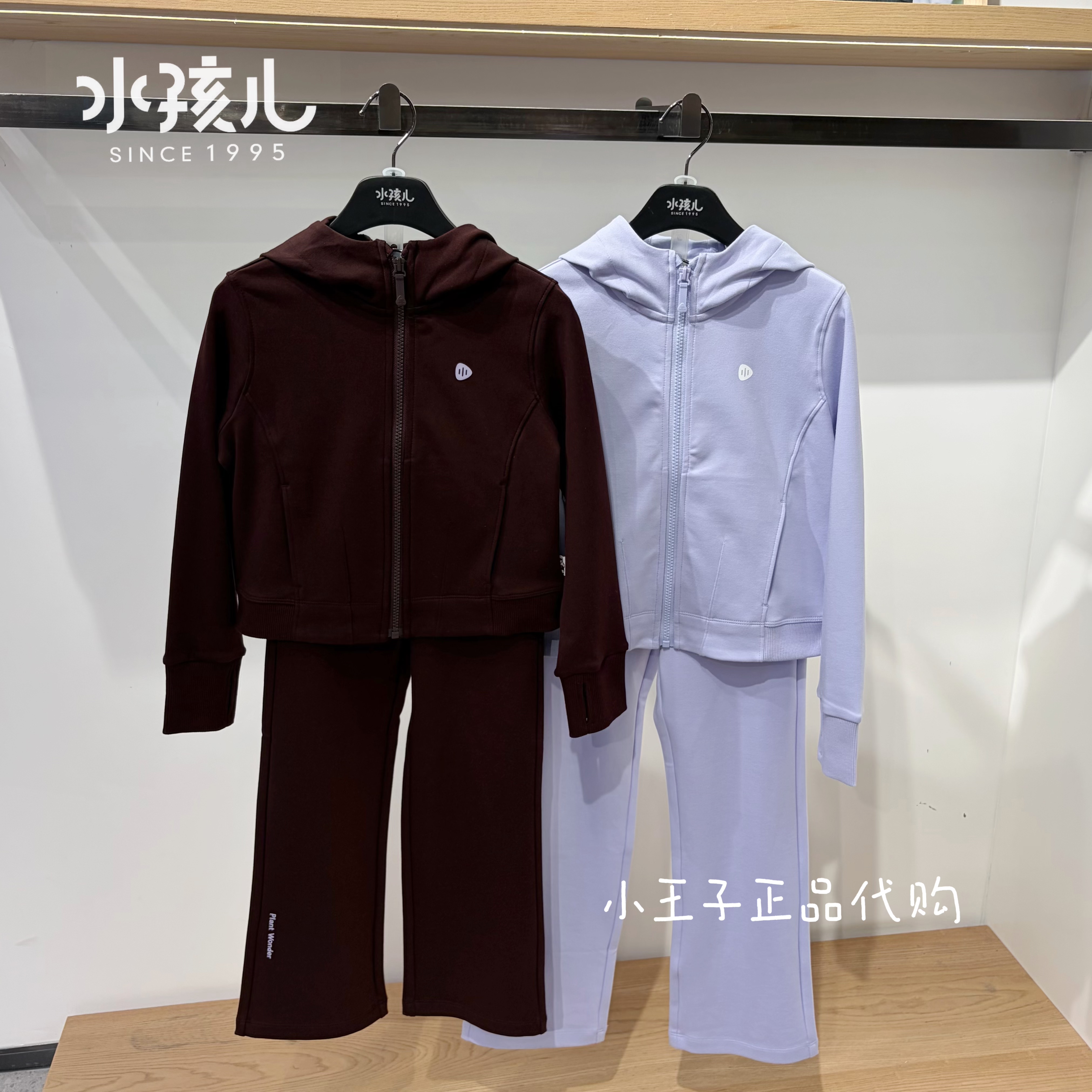 水孩儿童装女大童套装专柜正品2026秋季新款连帽运动上衣裤子两件