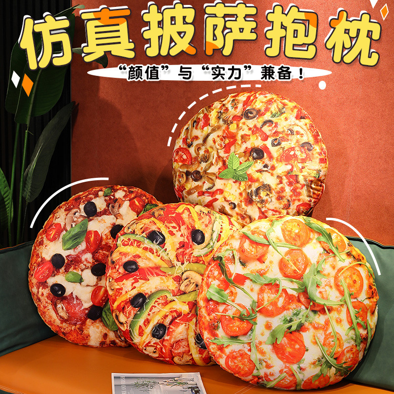 帝壹梦仿真披萨抱枕坐垫pp棉