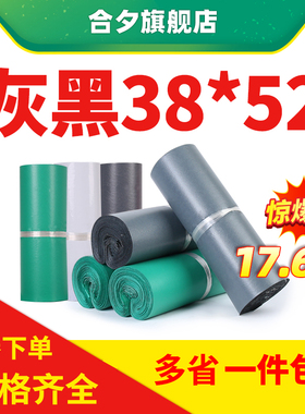 快递袋打包袋加厚物流白色包装袋大号黑色加厚袋子打包防水袋定制