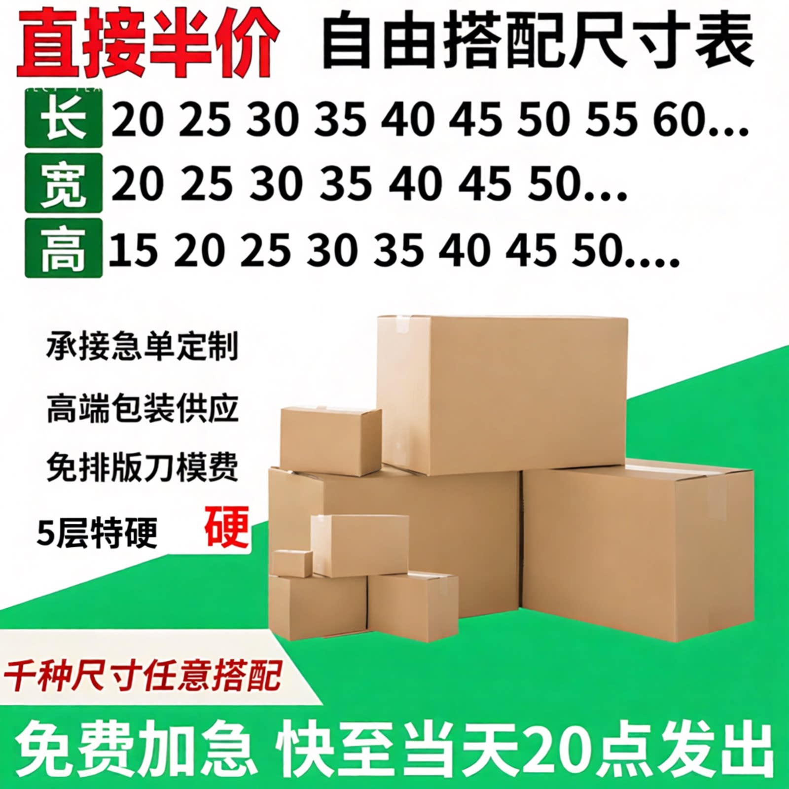 五层超硬方形扁平快递纸箱定制